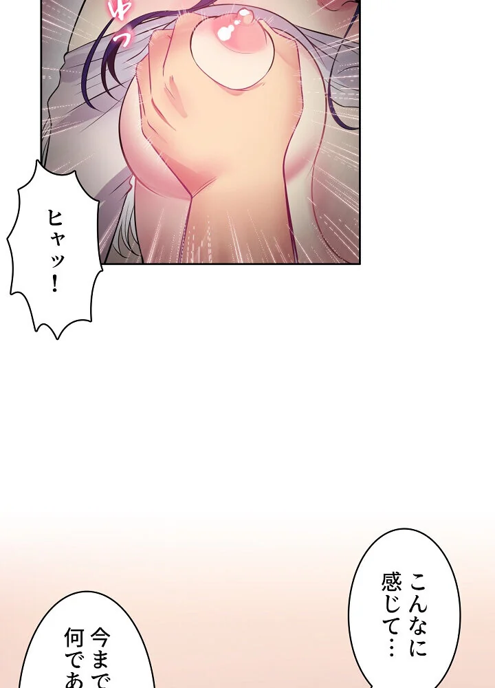 結理のアルバイト 第1巻 拘束 美乳 女子大生 14ページ