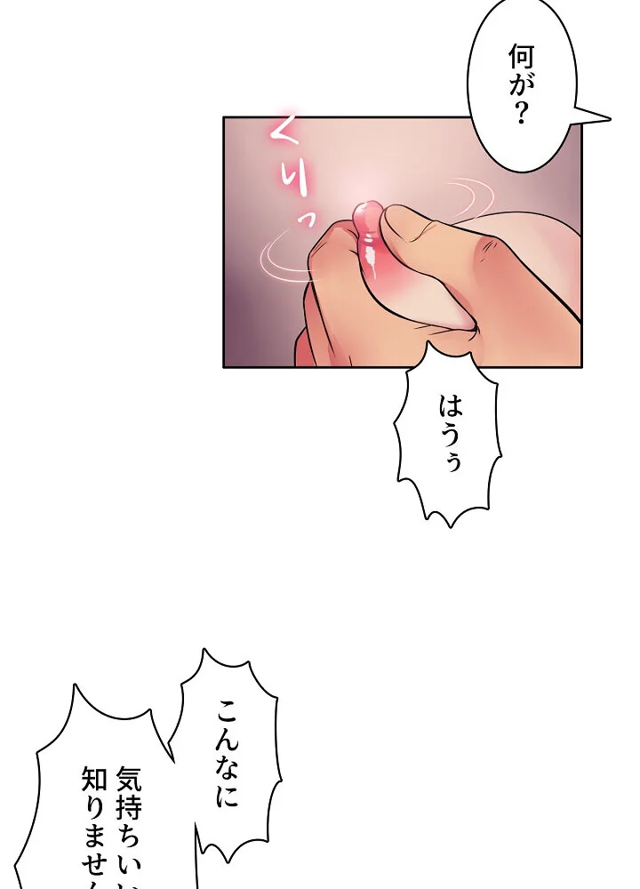 結理のアルバイト 第1巻 拘束 美乳 女子大生 17ページ