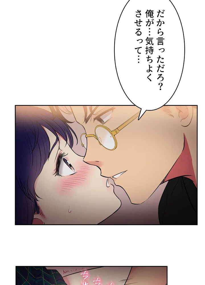結理のアルバイト 第1巻 拘束 美乳 女子大生 19ページ