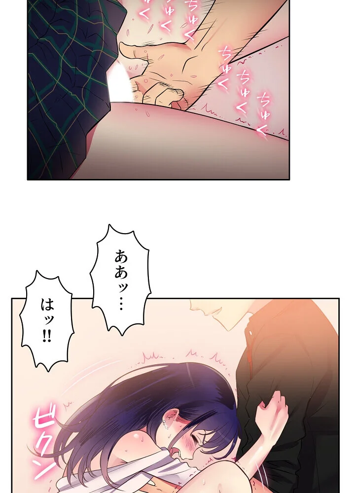 結理のアルバイト 第1巻 拘束 美乳 女子大生 20ページ