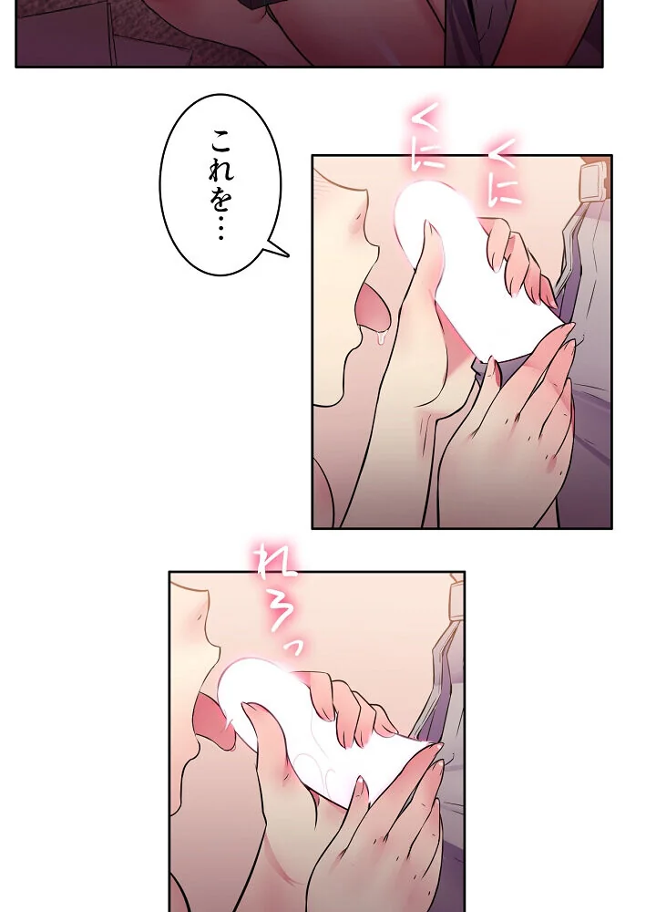 結理のアルバイト 第1巻 拘束 美乳 女子大生 24ページ
