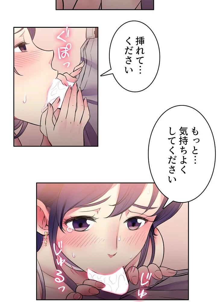 結理のアルバイト 第1巻 拘束 美乳 女子大生 25ページ