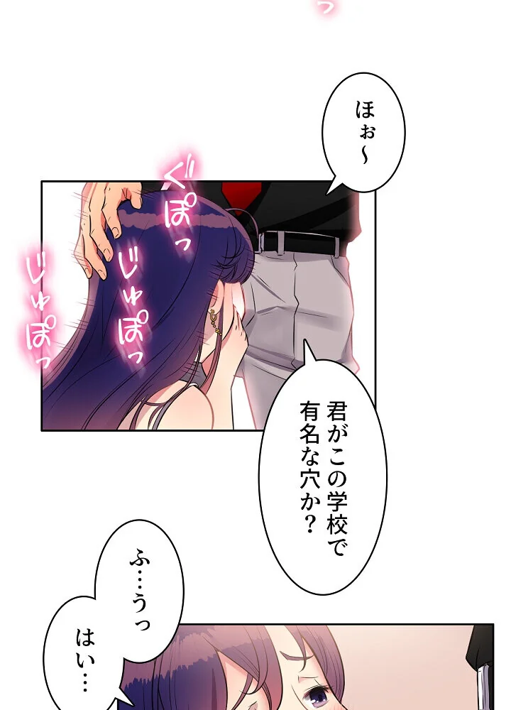 結理のアルバイト 第1巻 拘束 美乳 女子大生 26ページ