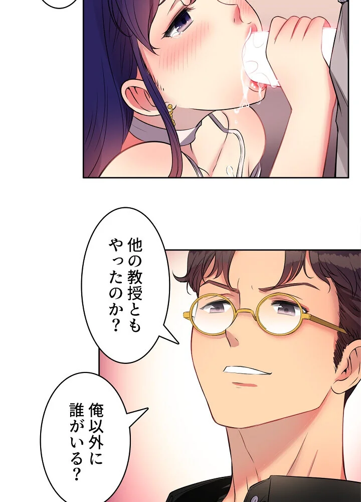 結理のアルバイト 第1巻 拘束 美乳 女子大生 27ページ