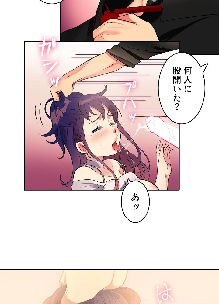 結理のアルバイト 第1巻 拘束 美乳 女子大生 28ページ