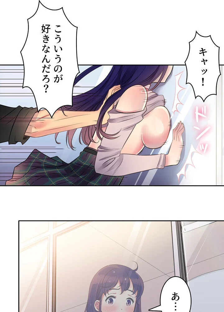 結理のアルバイト 第1巻 拘束 美乳 女子大生 31ページ