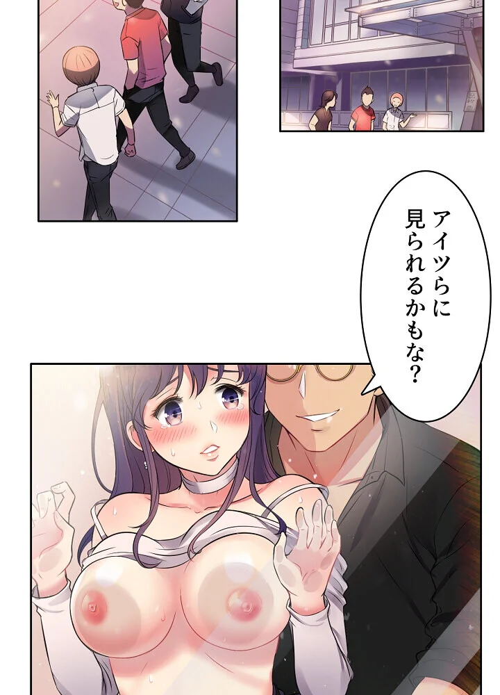 結理のアルバイト 第1巻 拘束 美乳 女子大生 33ページ