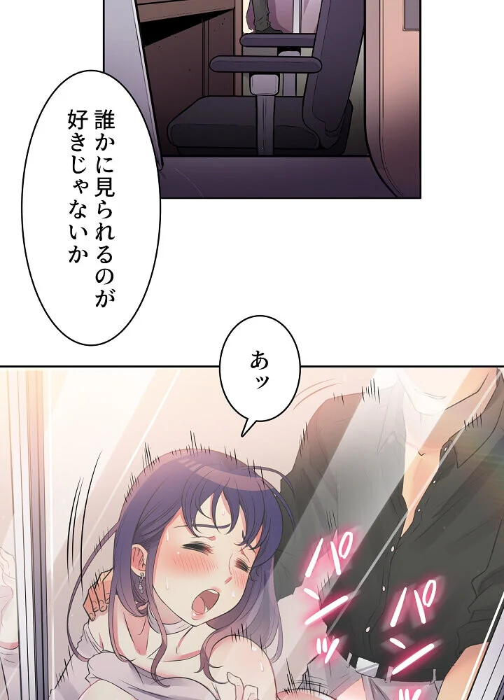 結理のアルバイト 第1巻 拘束 美乳 女子大生 35ページ