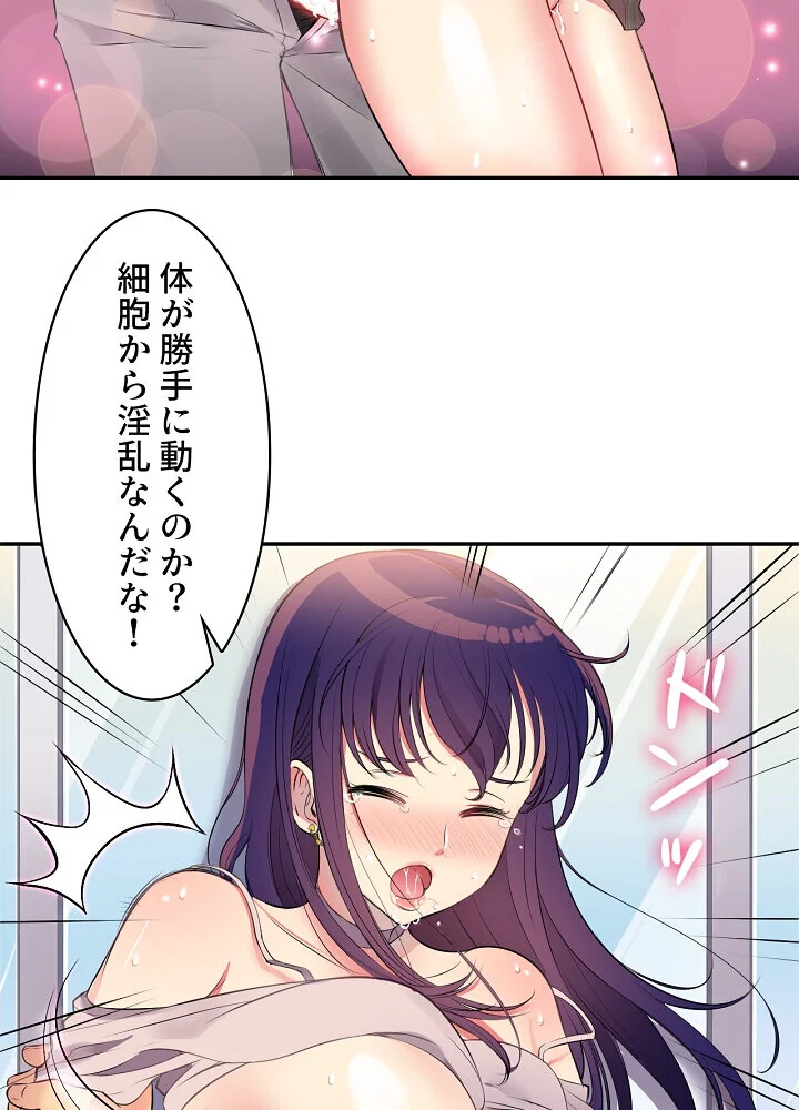 結理のアルバイト 第1巻 拘束 美乳 女子大生 42ページ