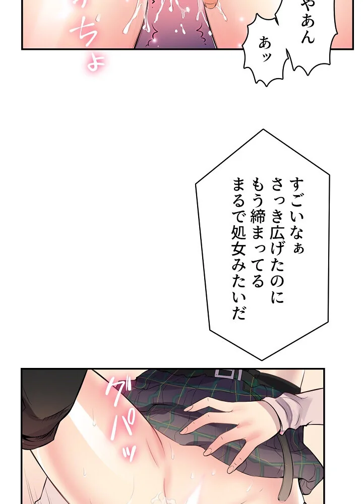 結理のアルバイト 第1巻 拘束 美乳 女子大生 44ページ