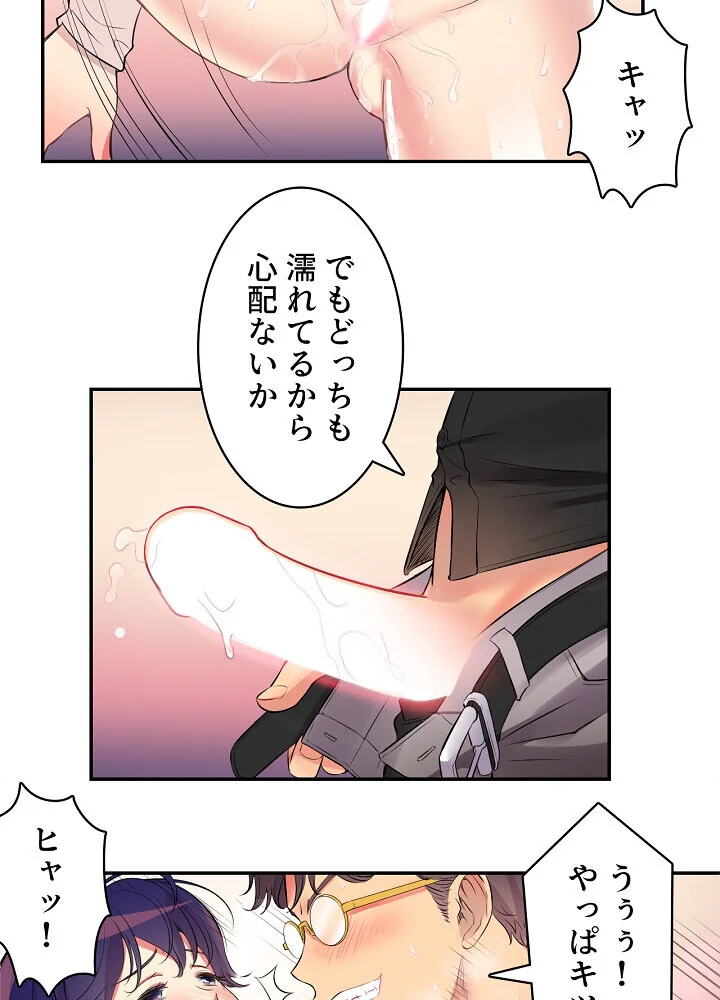 結理のアルバイト 第1巻 拘束 美乳 女子大生 45ページ