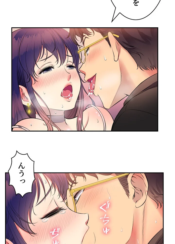 結理のアルバイト 第1巻 拘束 美乳 女子大生 48ページ