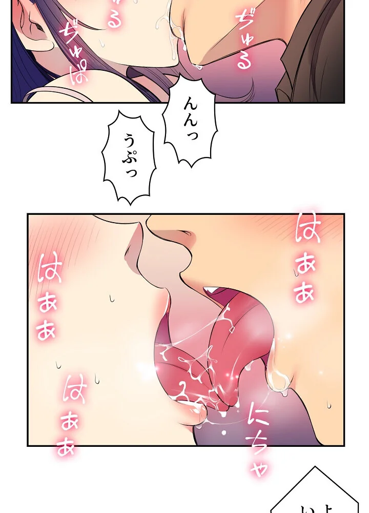 結理のアルバイト 第1巻 拘束 美乳 女子大生 49ページ