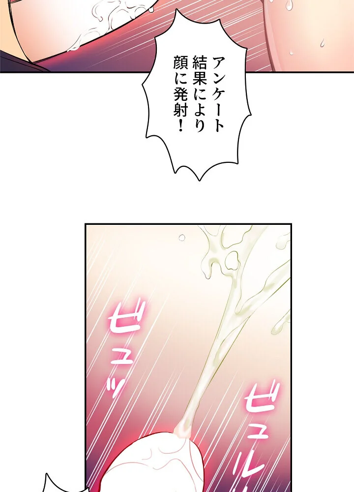 結理のアルバイト 第1巻 拘束 美乳 女子大生 54ページ