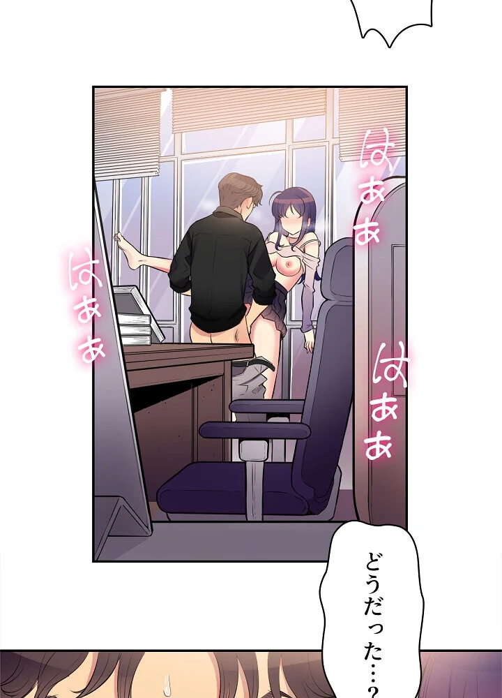 結理のアルバイト 第1巻 拘束 美乳 女子大生 56ページ