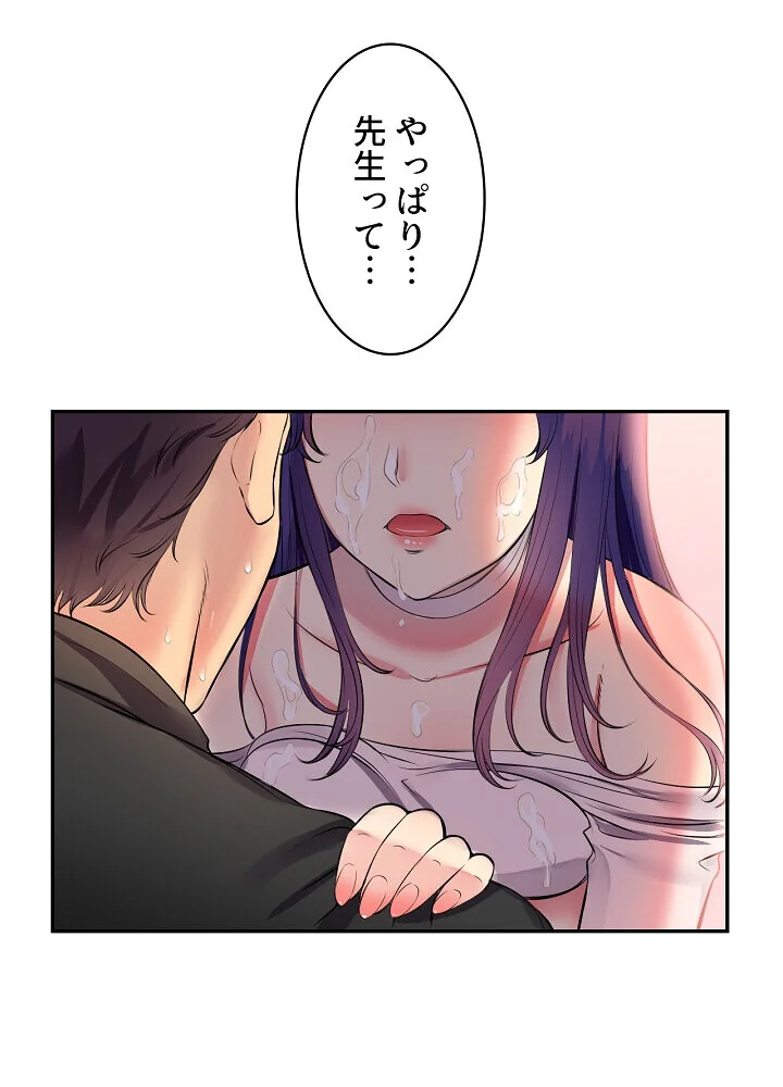 結理のアルバイト 第1巻 拘束 美乳 女子大生 59ページ