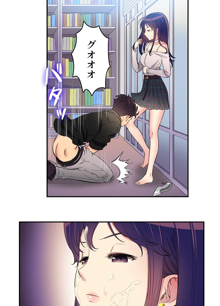 結理のアルバイト 第1巻 拘束 美乳 女子大生 62ページ