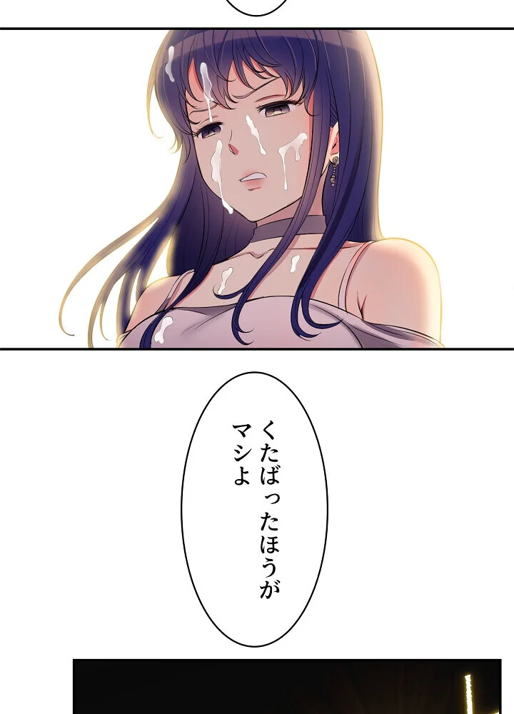 結理のアルバイト 第1巻 拘束 美乳 女子大生 64ページ