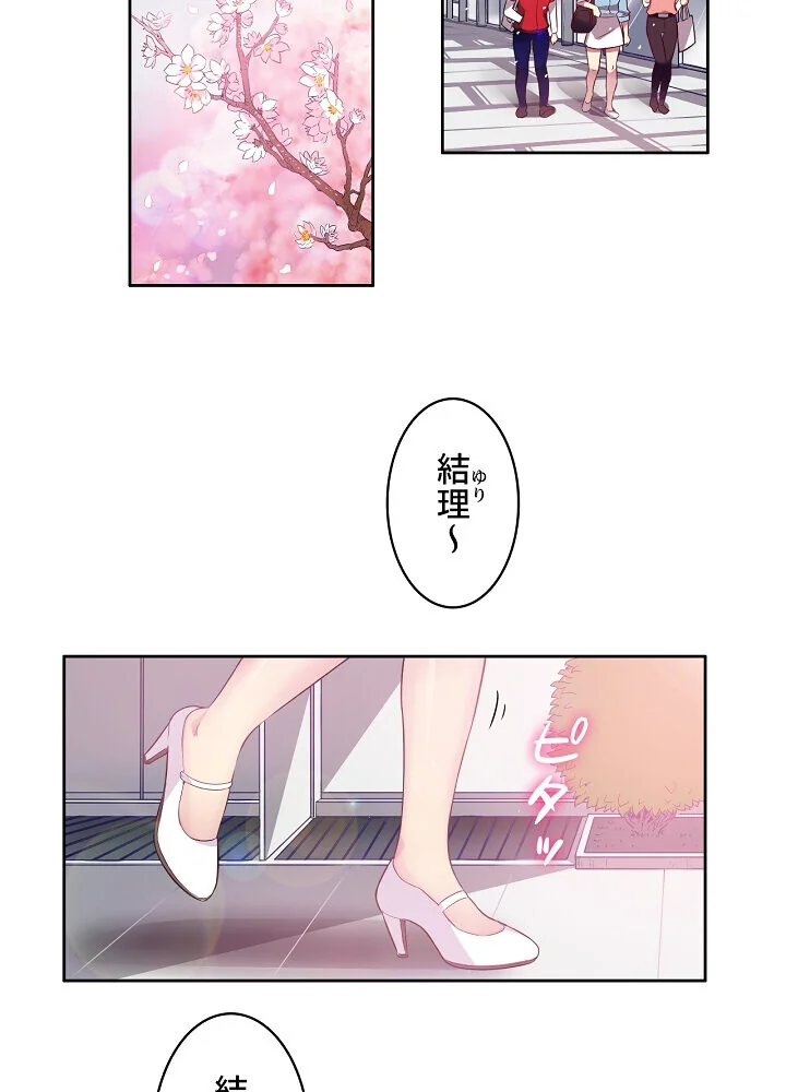 結理のアルバイト 第1巻 拘束 美乳 女子大生 67ページ
