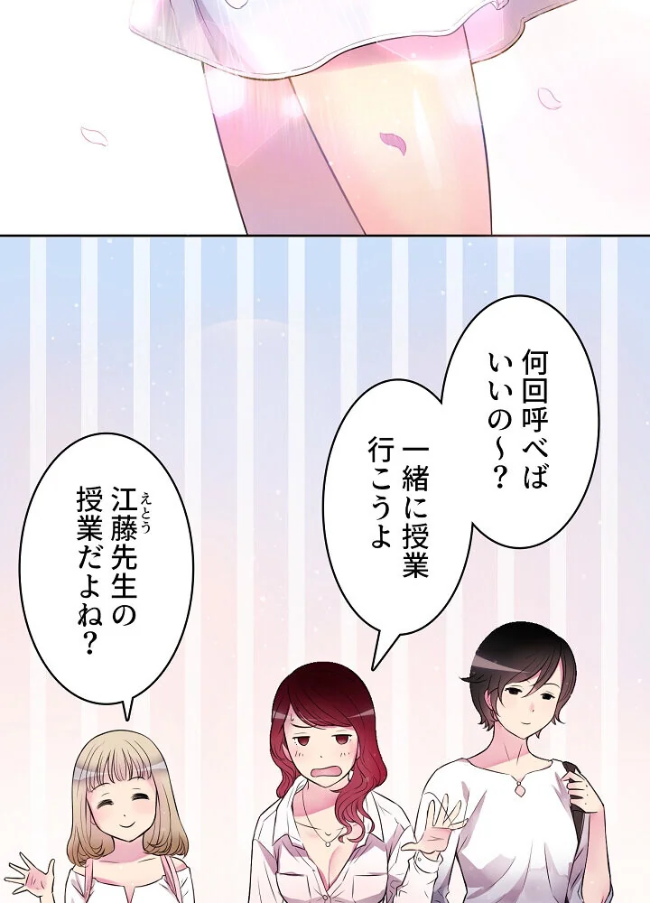 結理のアルバイト 第1巻 拘束 美乳 女子大生 70ページ