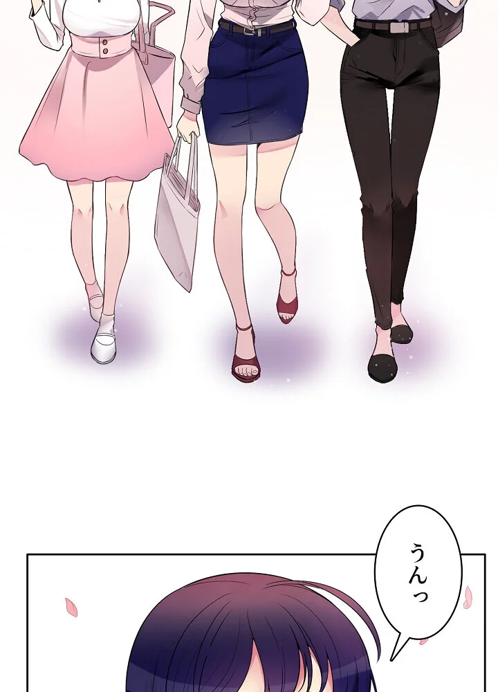結理のアルバイト 第1巻 拘束 美乳 女子大生 71ページ