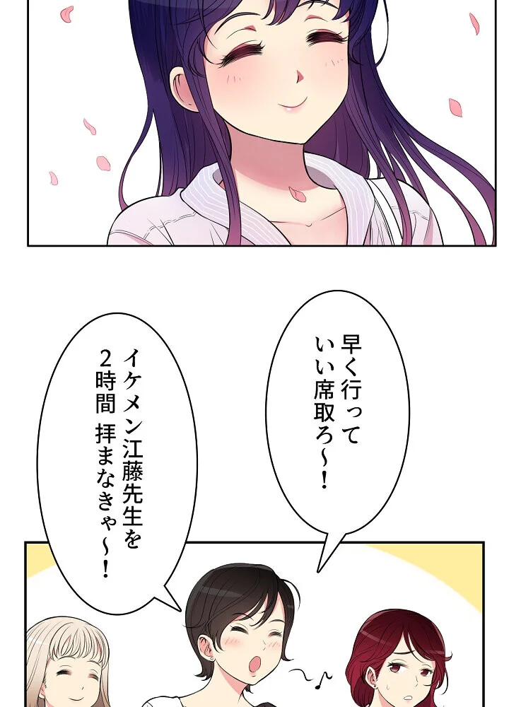 結理のアルバイト 第1巻 拘束 美乳 女子大生 72ページ