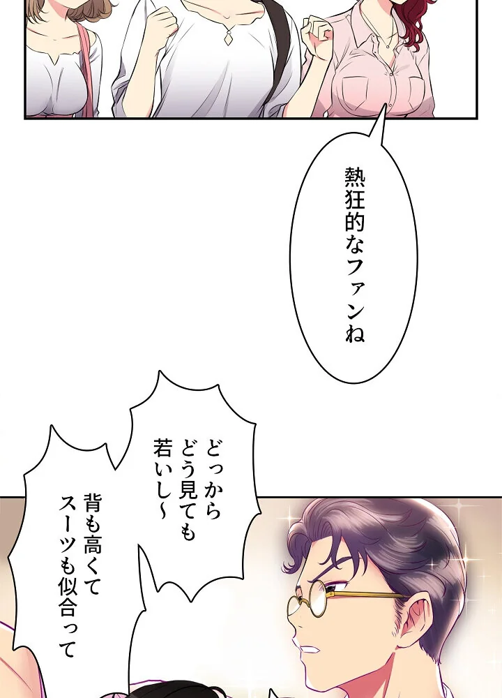 結理のアルバイト 第1巻 拘束 美乳 女子大生 73ページ