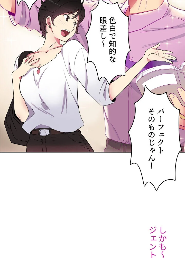 結理のアルバイト 第1巻 拘束 美乳 女子大生 74ページ