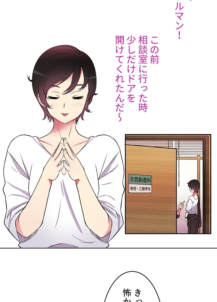 結理のアルバイト 第1巻 拘束 美乳 女子大生 75ページ