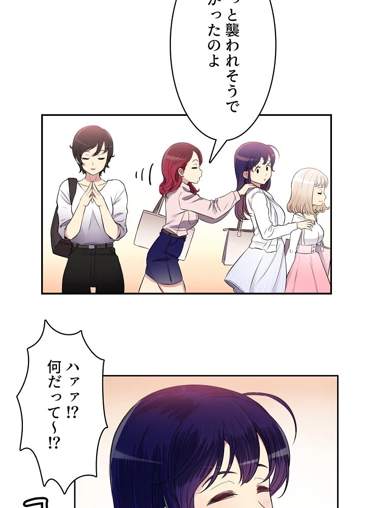 結理のアルバイト 第1巻 拘束 美乳 女子大生 76ページ