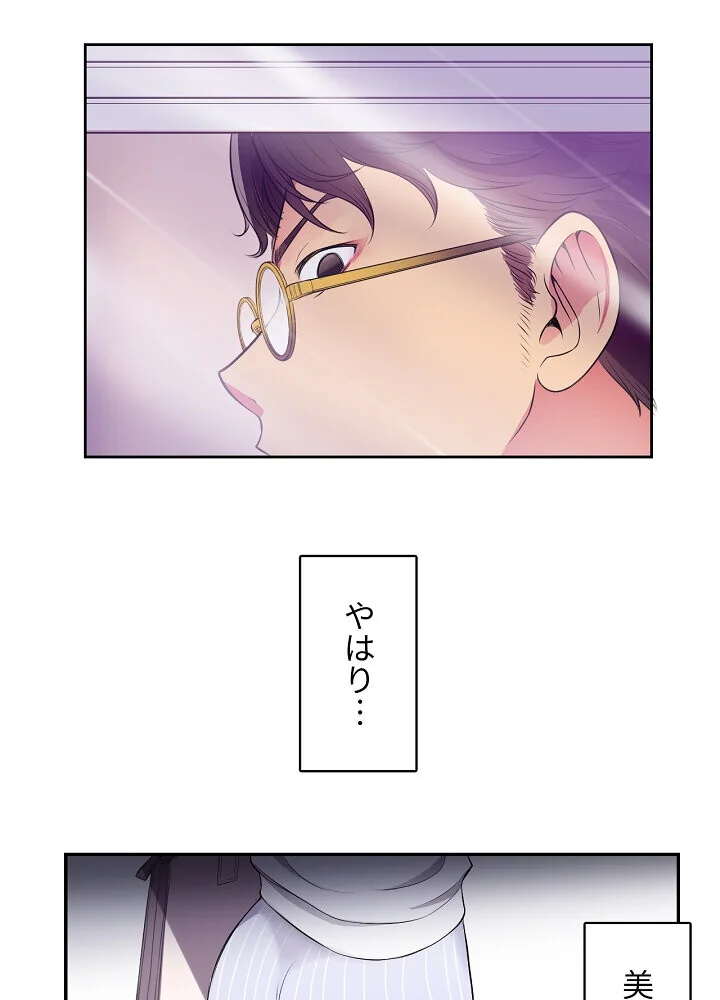 結理のアルバイト 第1巻 拘束 美乳 女子大生 78ページ