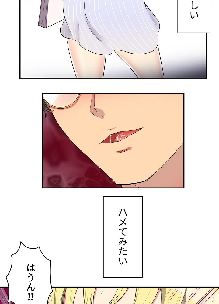 結理のアルバイト 第1巻 拘束 美乳 女子大生 79ページ