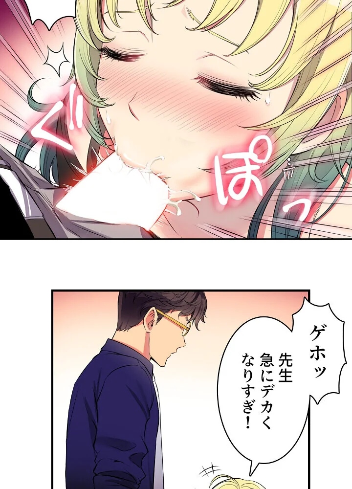 結理のアルバイト 第1巻 拘束 美乳 女子大生 80ページ