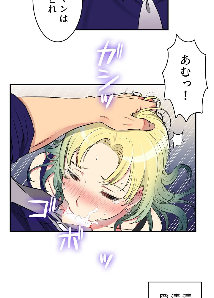 結理のアルバイト 第1巻 拘束 美乳 女子大生 82ページ