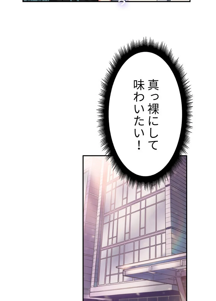 結理のアルバイト 第1巻 拘束 美乳 女子大生 84ページ