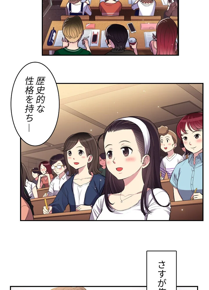 結理のアルバイト 第1巻 拘束 美乳 女子大生 86ページ