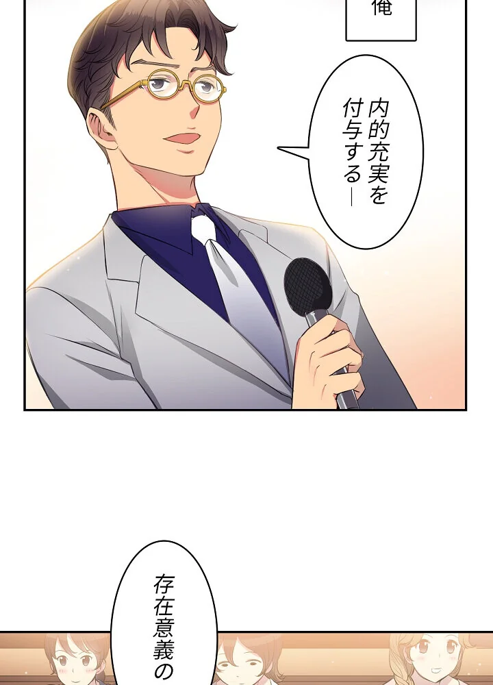 結理のアルバイト 第1巻 拘束 美乳 女子大生 87ページ