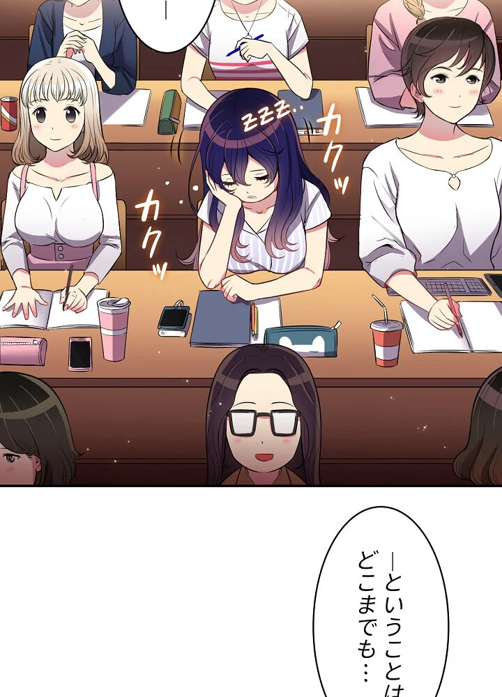 結理のアルバイト 第1巻 拘束 美乳 女子大生 88ページ
