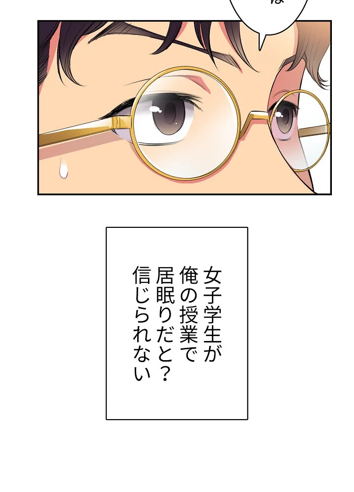 結理のアルバイト 第1巻 拘束 美乳 女子大生 89ページ