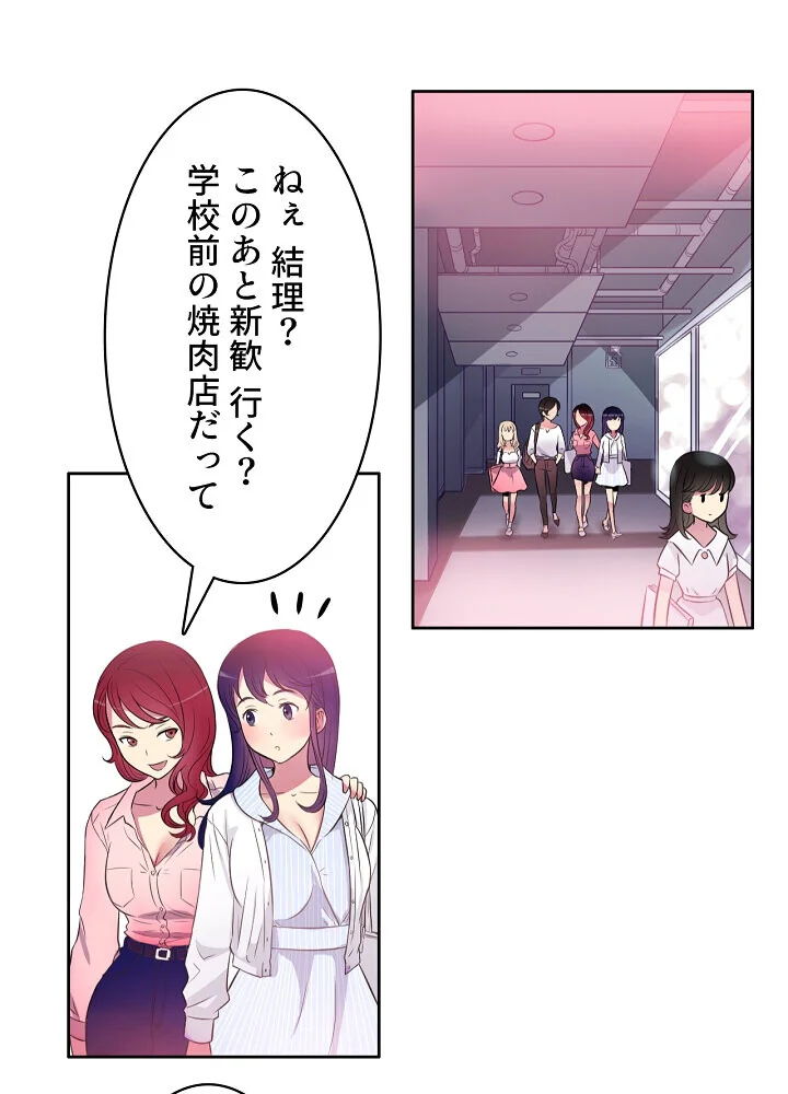 結理のアルバイト 第1巻 拘束 美乳 女子大生 90ページ