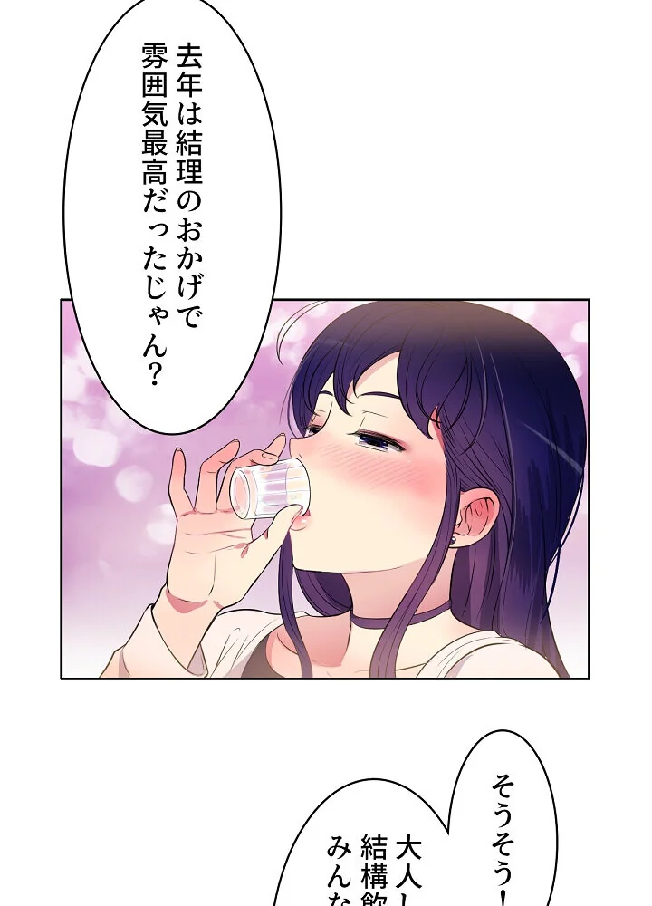 結理のアルバイト 第1巻 拘束 美乳 女子大生 91ページ