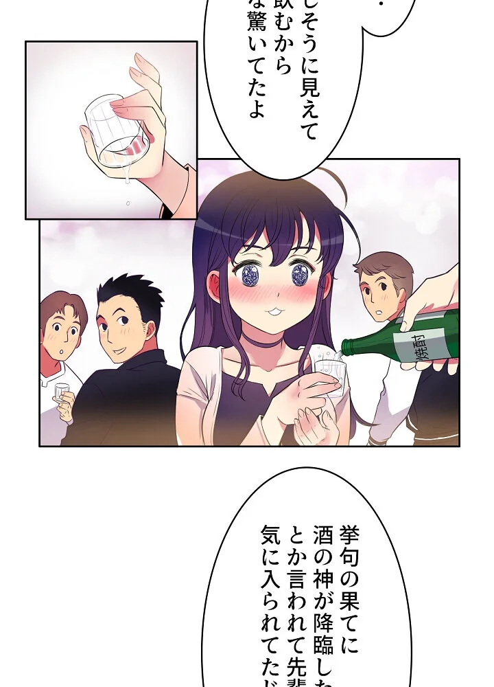 結理のアルバイト 第1巻 拘束 美乳 女子大生 92ページ