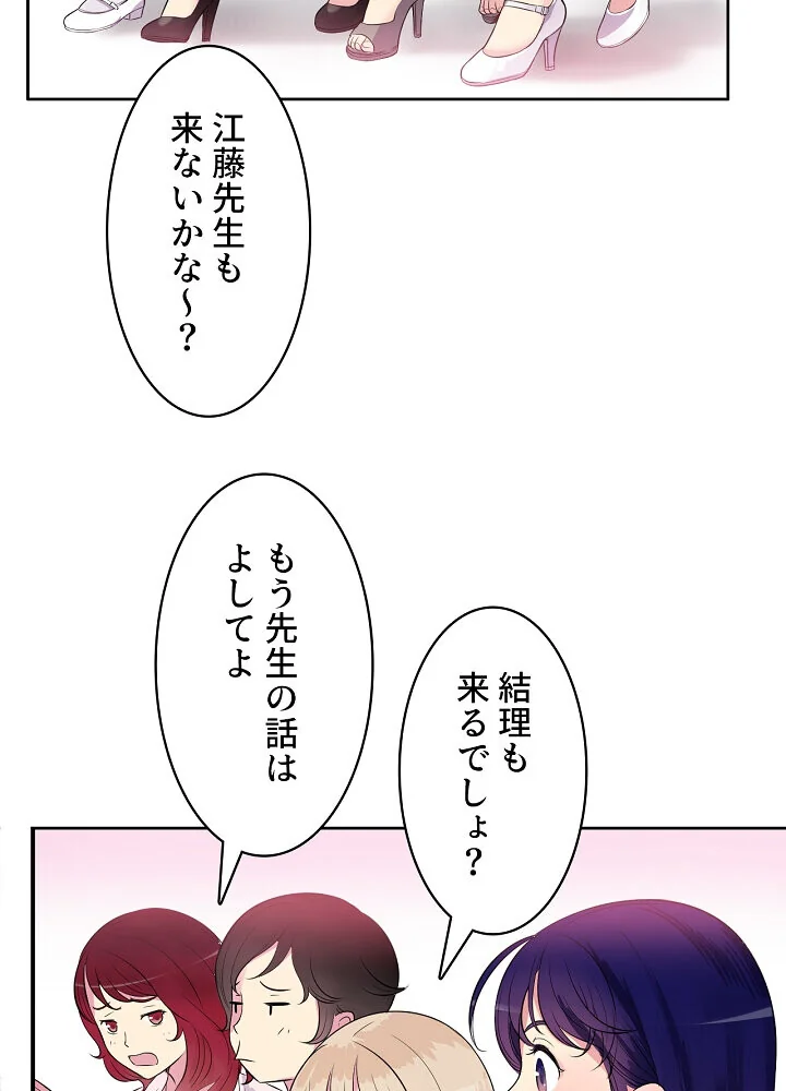 結理のアルバイト 第1巻 拘束 美乳 女子大生 94ページ