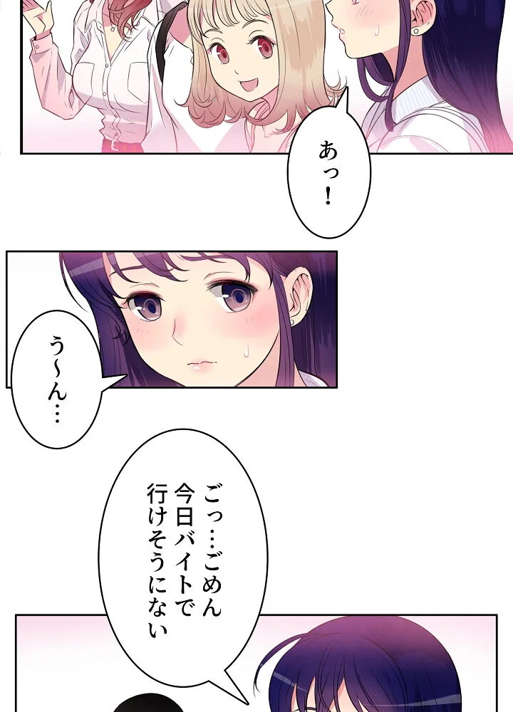 結理のアルバイト 第1巻 拘束 美乳 女子大生 95ページ