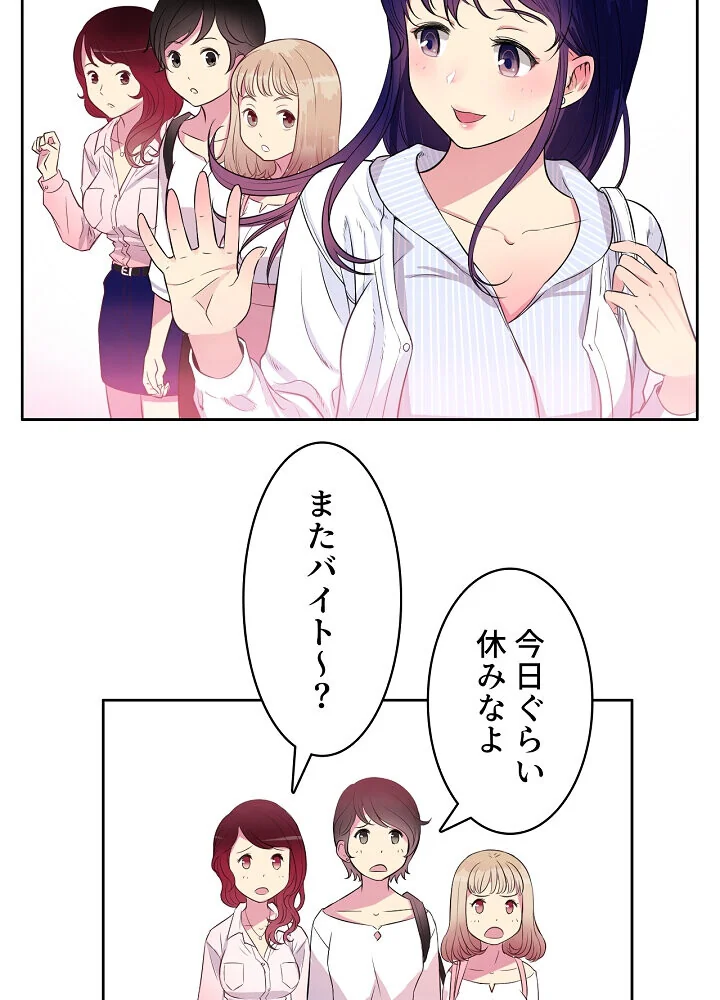 結理のアルバイト 第1巻 拘束 美乳 女子大生 96ページ