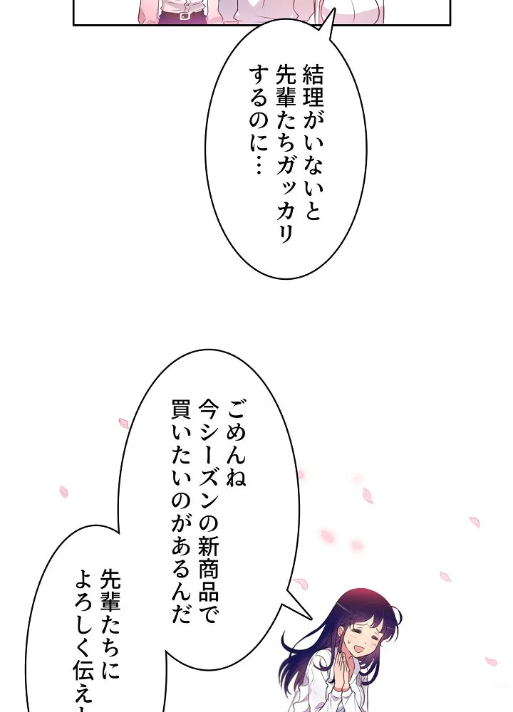 結理のアルバイト 第1巻 拘束 美乳 女子大生 97ページ