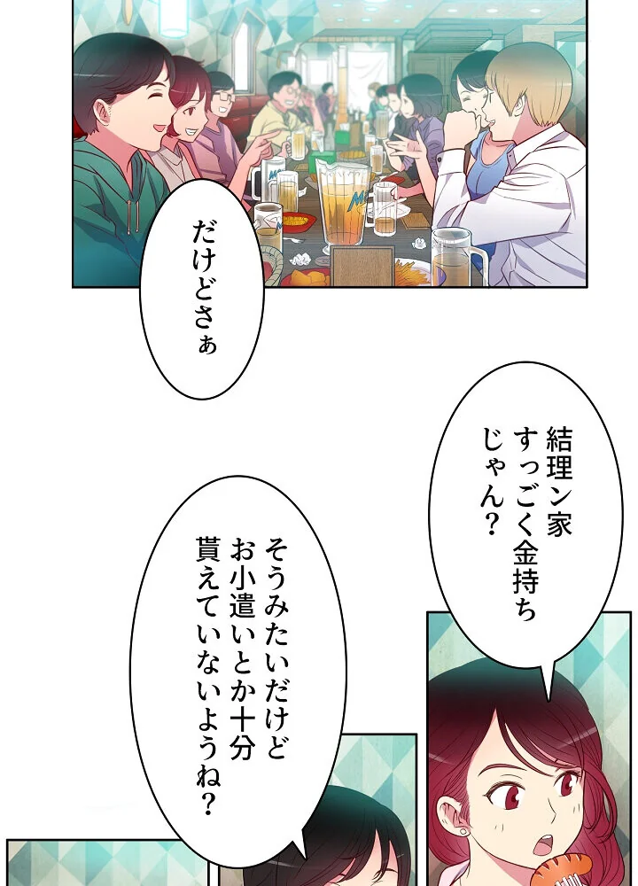 結理のアルバイト 第1巻 拘束 美乳 女子大生 99ページ