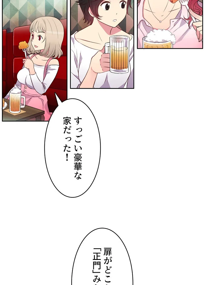 結理のアルバイト 第1巻 拘束 美乳 女子大生 100ページ