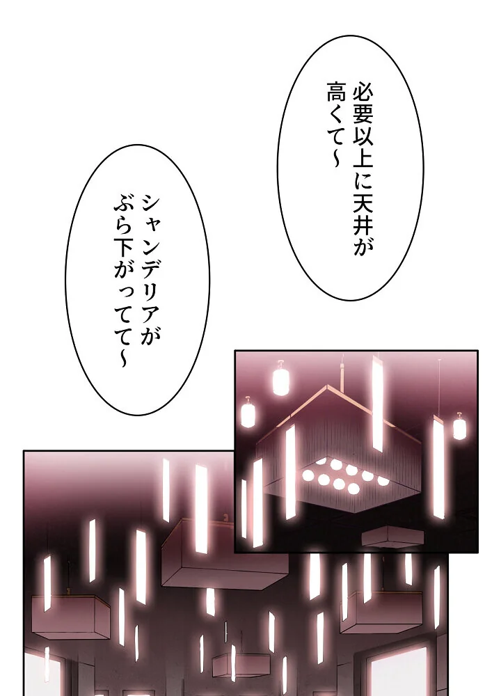 結理のアルバイト 第1巻 拘束 美乳 女子大生 102ページ