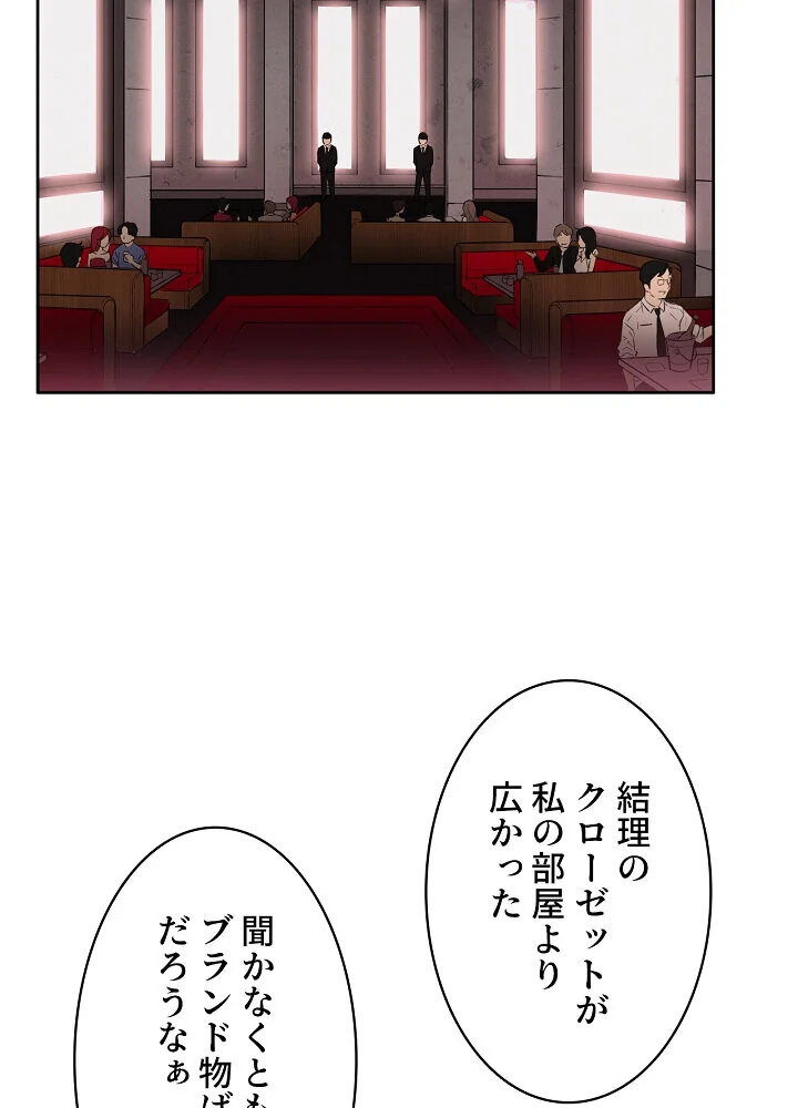 結理のアルバイト 第1巻 拘束 美乳 女子大生 103ページ